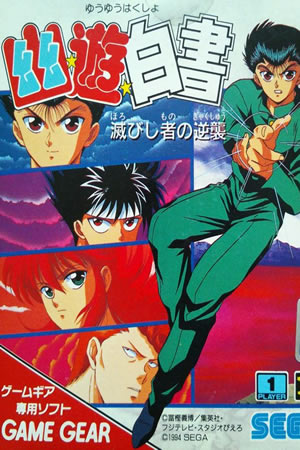 Yuu Yuu Hakusho