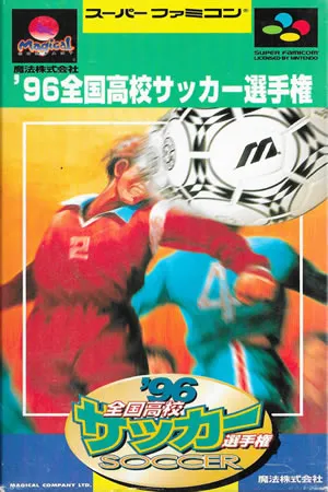 `96 Zenkoku Koukou Soccer Senshuken