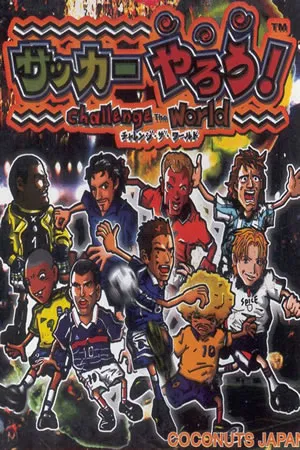 Soccer Yarou! - Challenge the World