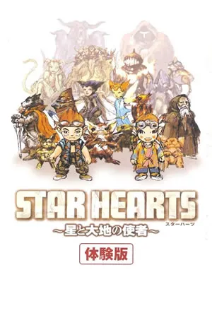 Star Hearts Taikenban