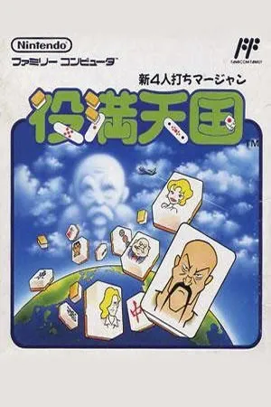 4 Nin Uchi Mahjong
