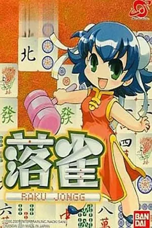 Raku Jongg