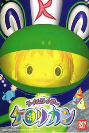 Rhyme Rider Kerorikan