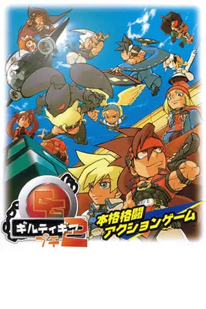 Guilty Gear Petit 2