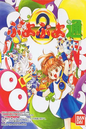 Puyo Puyo Tsuu