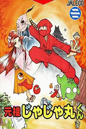 Ganso Jajamaru Kun