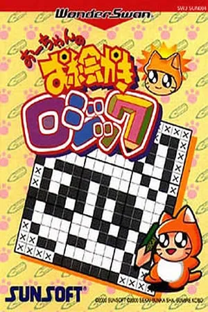 Ochan no Oekaki Logic