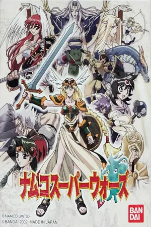 Namco Super Wars