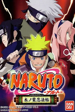 Naruto - Konoha Ninpouchou