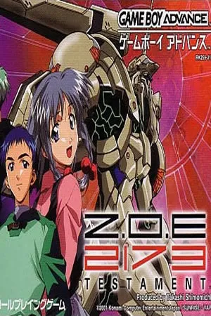 Z.O.E. 2173 - Testament