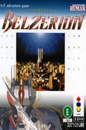Belzerion