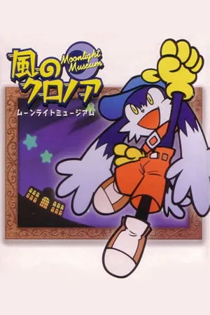 Kaze no Klonoa - Moonlight Museum