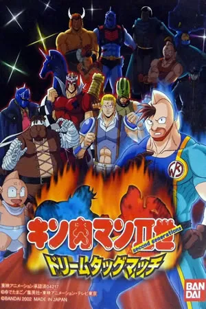 Kinnikuman Nisei - Dream Tag Match