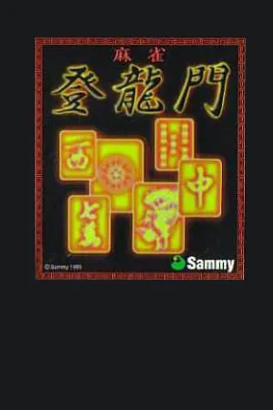 Mahjong Touryuumon