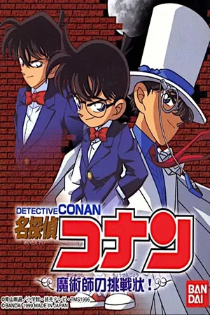 Meitantei Conan - Majutsushi no Chousenjou!