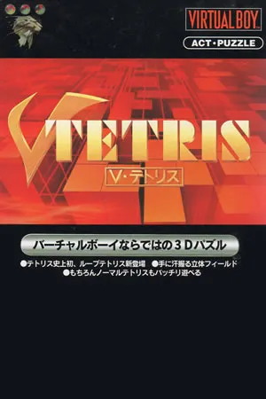 V-Tetris