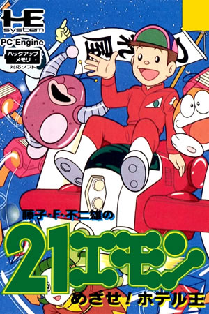21-Emon - Mezase Hotel Ou!!