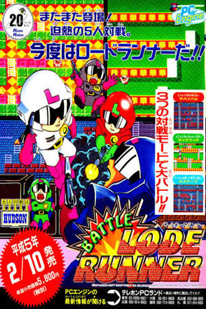 Battle Lode Runner