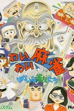 Wai Wai Mahjong - Yukai na Jantomi-tachi
