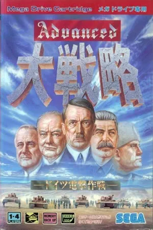 Advanced Daisenryaku