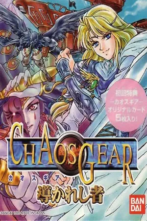 Chaos Gear