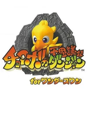 Chocobo no Fushigi na Dungeon
