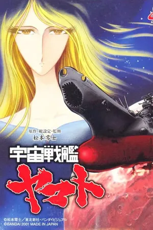 Space Battleship Yamato