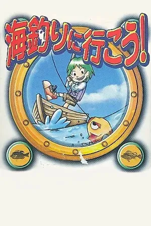 Umizuri Ni Ikou