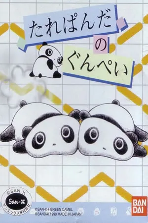 Tarepanda no Gunpey