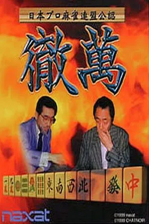 Tetsuman