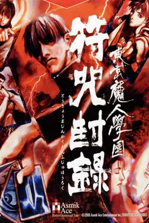 Tokyo Majin Gakuen Fuju Fuuroku
