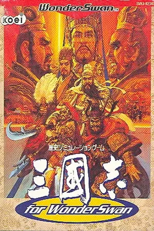 Sangokushi