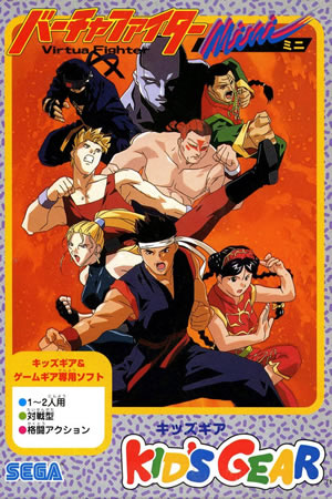 Virtua Fighter Mini